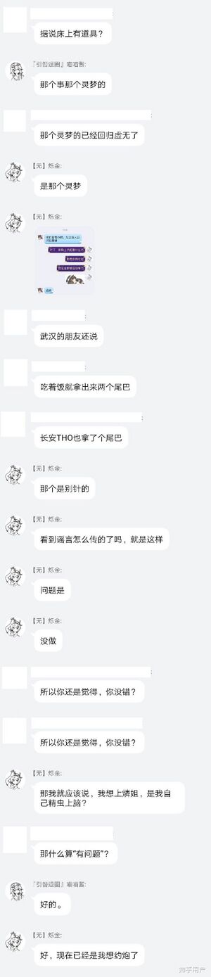 知乎爆料2.jpg