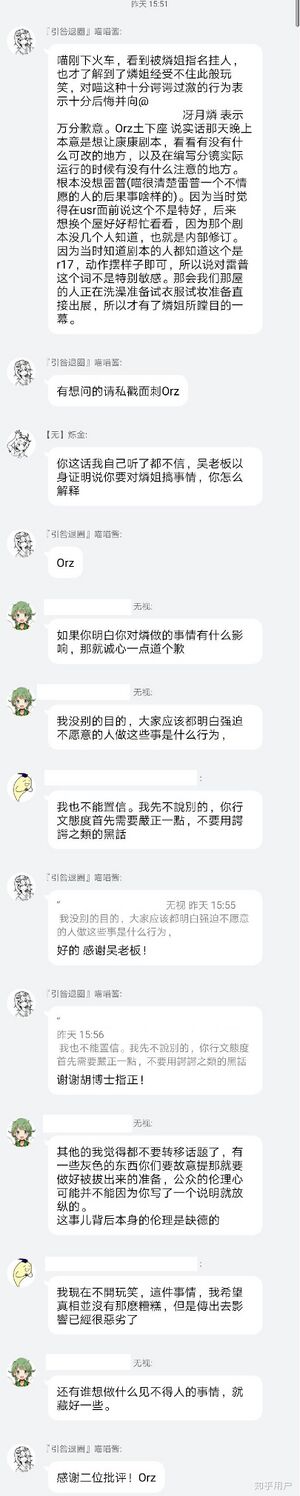 知乎爆料1.jpg